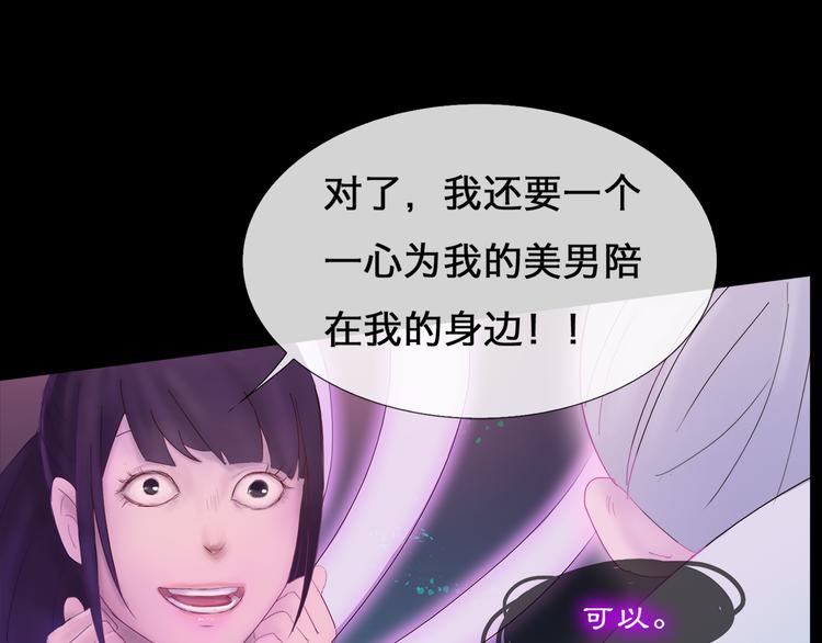《神啊，让我穿越到古代吧！》第1话 神显灵了 第37页