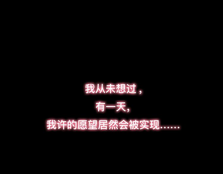 《神啊，让我穿越到古代吧！》第1话 神显灵了 第3页