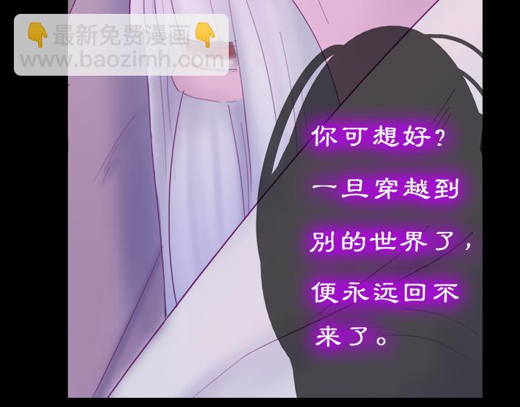《神啊，让我穿越到古代吧！》第1话 神显灵了 第40页