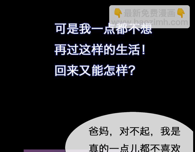 《神啊，让我穿越到古代吧！》第1话 神显灵了 第44页