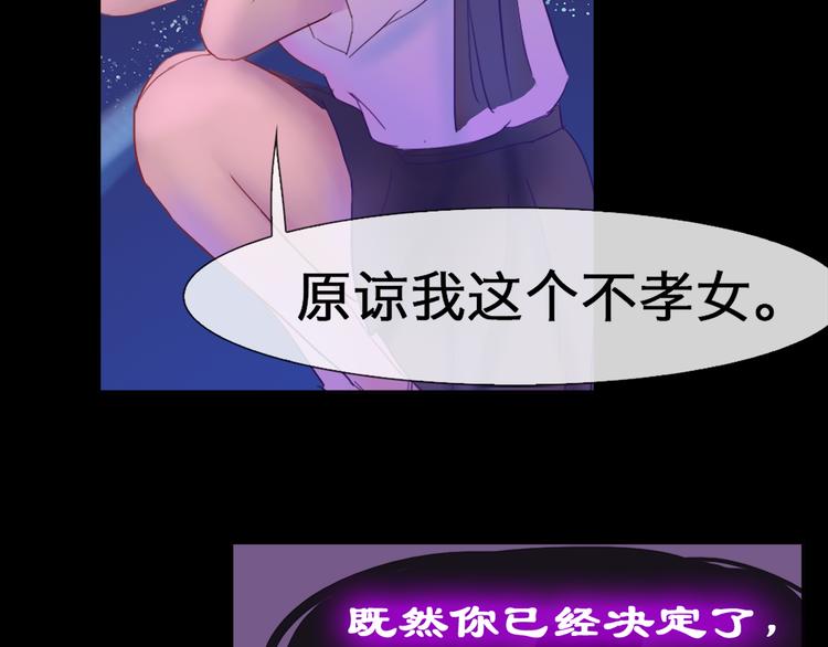 《神啊，让我穿越到古代吧！》第1话 神显灵了 第46页
