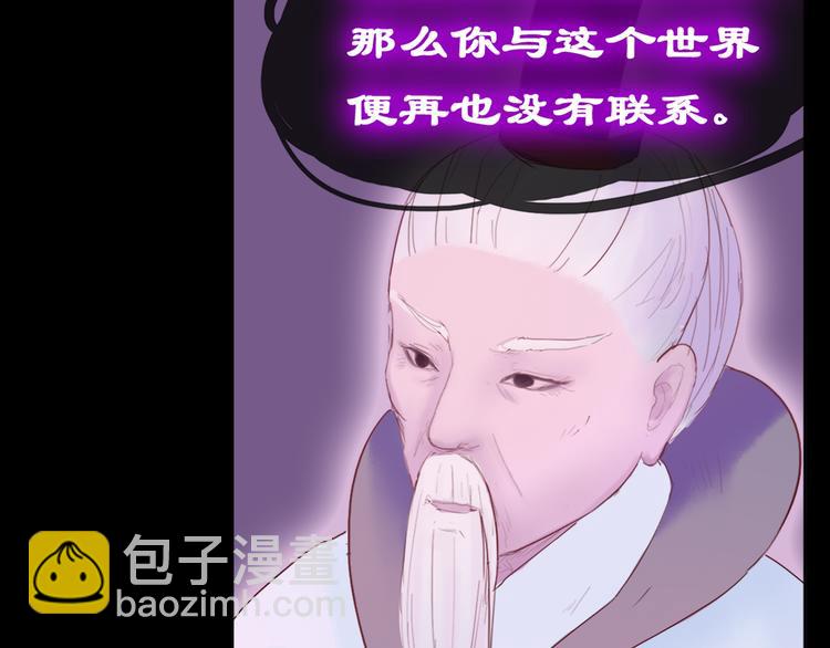 《神啊，让我穿越到古代吧！》第1话 神显灵了 第47页