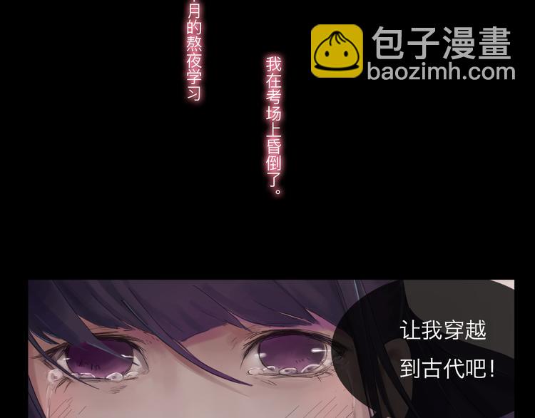 《神啊，让我穿越到古代吧！》第1话 神显灵了 第5页
