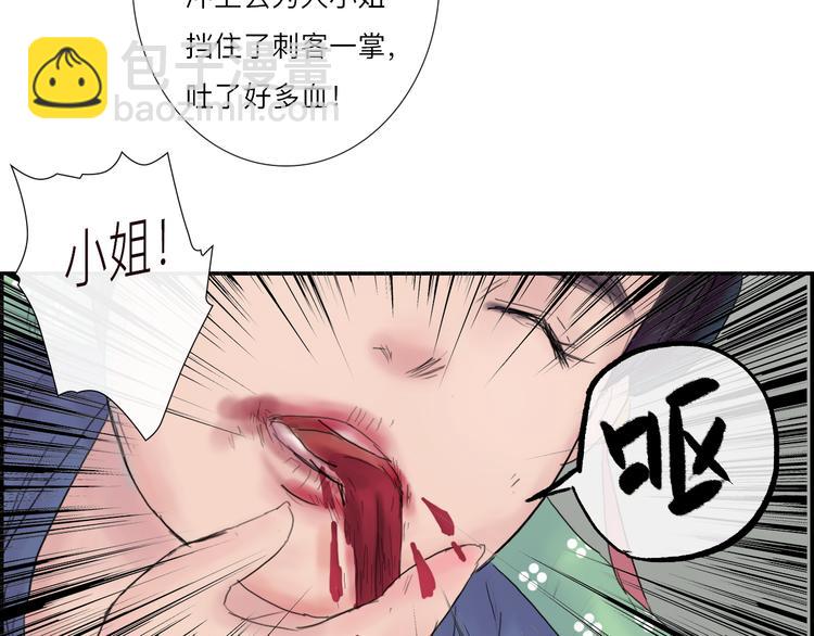 《神啊，让我穿越到古代吧！》第2话 一见钟情 第10页