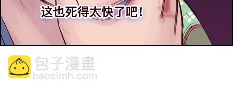 《神啊，让我穿越到古代吧！》第2话 一见钟情 第12页
