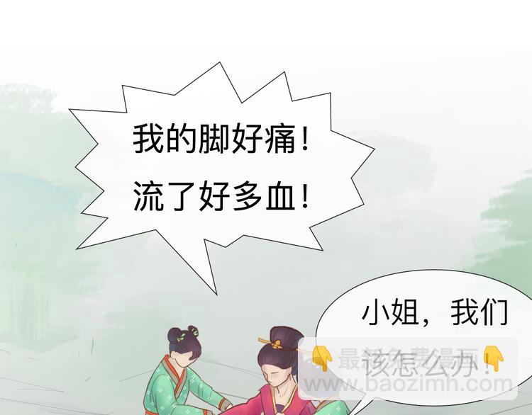 《神啊，让我穿越到古代吧！》第2话 一见钟情 第13页