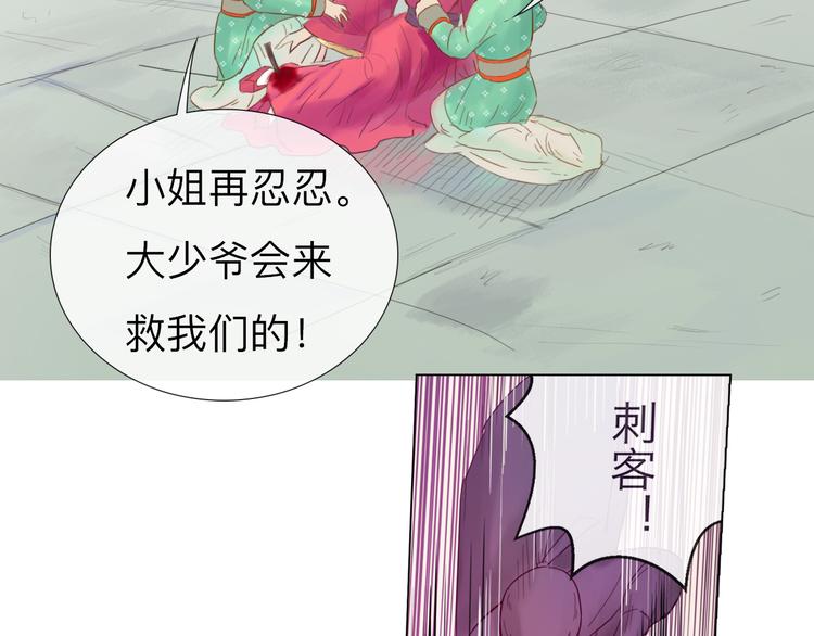 《神啊，让我穿越到古代吧！》第2话 一见钟情 第14页