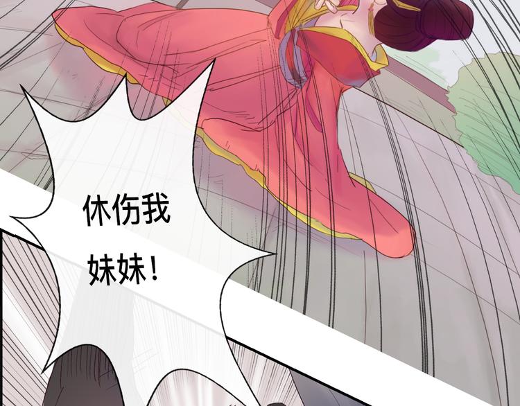 《神啊，让我穿越到古代吧！》第2话 一见钟情 第20页