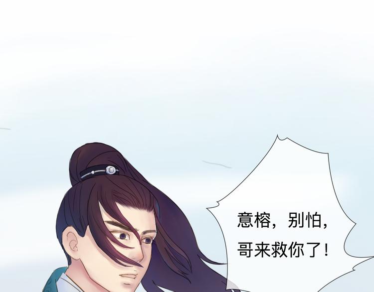 《神啊，让我穿越到古代吧！》第2话 一见钟情 第23页