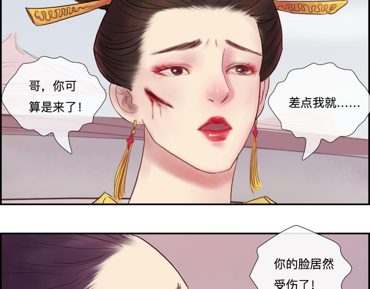 《神啊，让我穿越到古代吧！》第2话 一见钟情 第26页