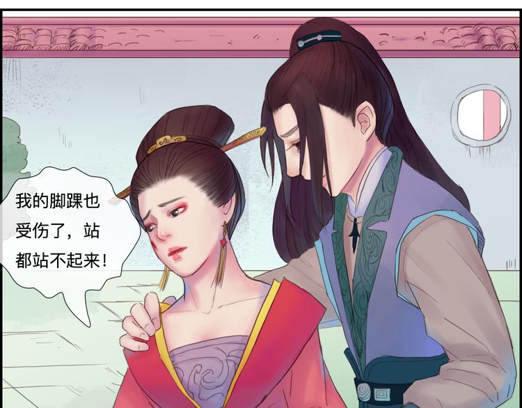 《神啊，让我穿越到古代吧！》第2话 一见钟情 第28页