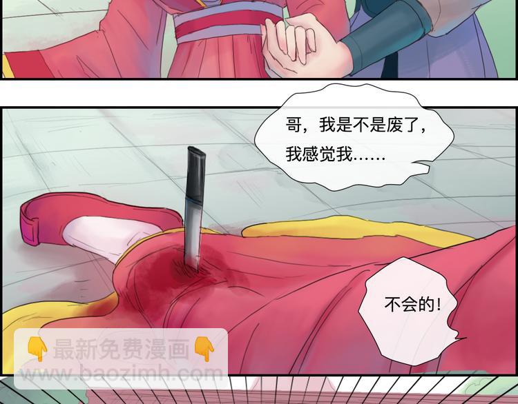 《神啊，让我穿越到古代吧！》第2话 一见钟情 第29页