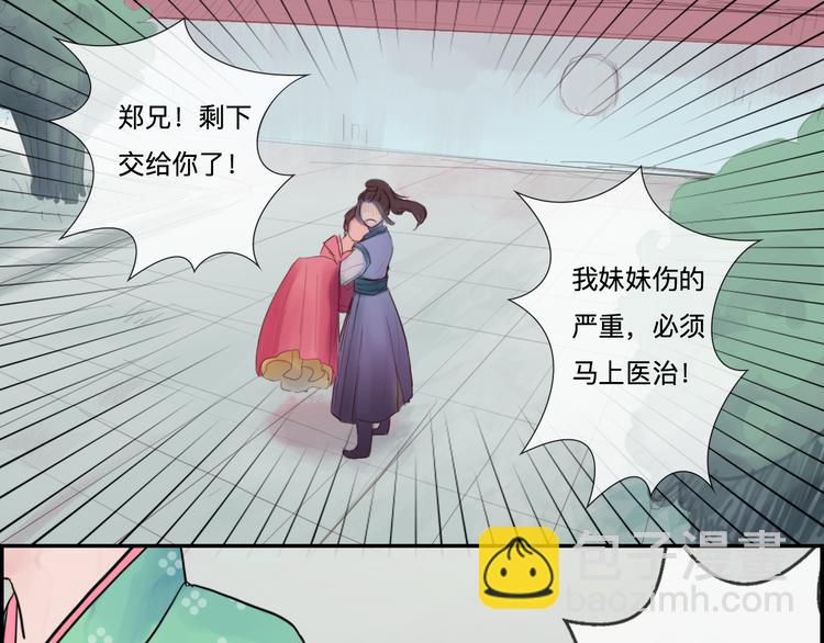 《神啊，让我穿越到古代吧！》第2话 一见钟情 第30页