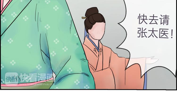 《神啊，让我穿越到古代吧！》第2话 一见钟情 第31页