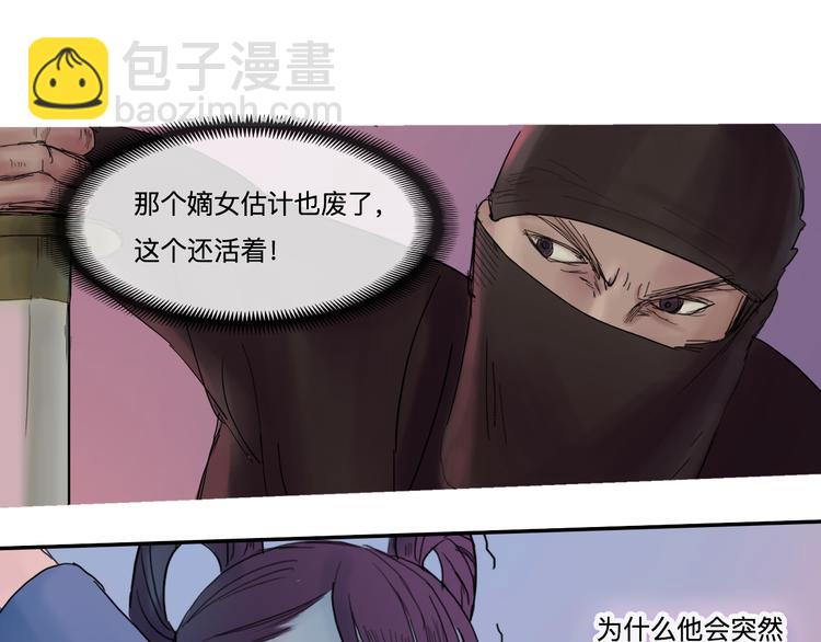 《神啊，让我穿越到古代吧！》第2话 一见钟情 第32页