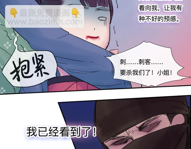 《神啊，让我穿越到古代吧！》第2话 一见钟情 第33页