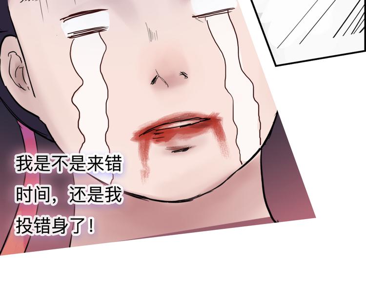 《神啊，让我穿越到古代吧！》第2话 一见钟情 第35页
