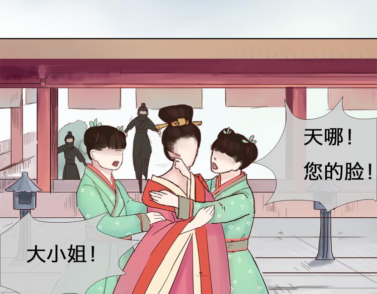 《神啊，让我穿越到古代吧！》第2话 一见钟情 第3页
