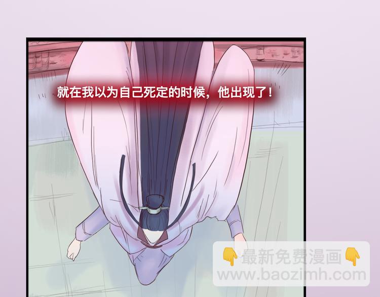 《神啊，让我穿越到古代吧！》第2话 一见钟情 第41页