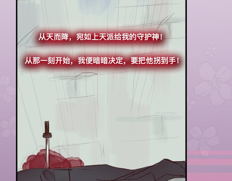 《神啊，让我穿越到古代吧！》第2话 一见钟情 第42页