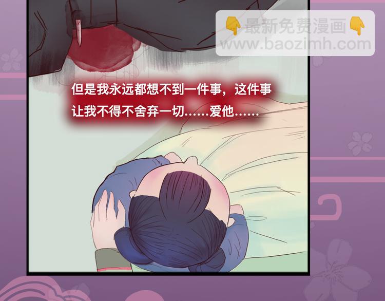 《神啊，让我穿越到古代吧！》第2话 一见钟情 第43页