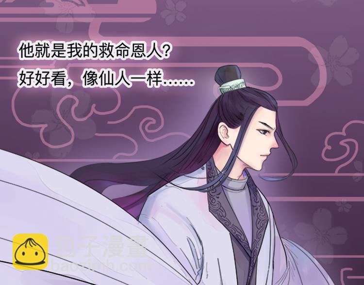 《神啊，让我穿越到古代吧！》第2话 一见钟情 第44页