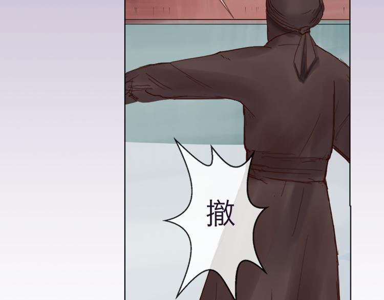 《神啊，让我穿越到古代吧！》第2话 一见钟情 第49页