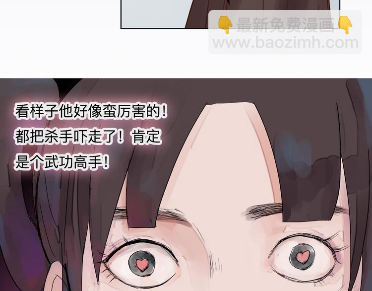 《神啊，让我穿越到古代吧！》第2话 一见钟情 第50页
