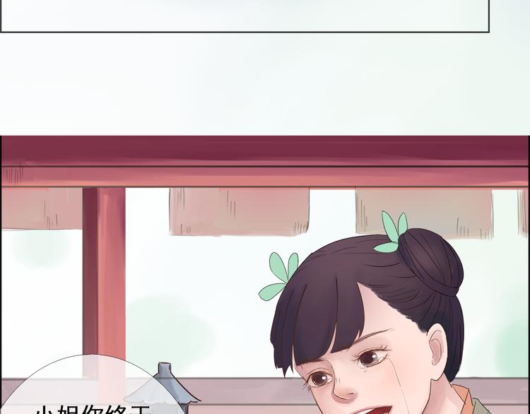 《神啊，让我穿越到古代吧！》第2话 一见钟情 第6页