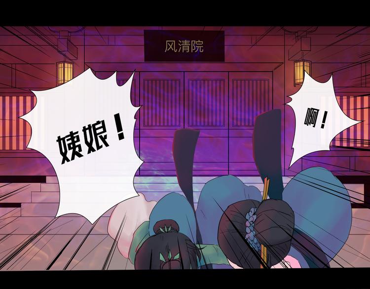 《神啊，让我穿越到古代吧！》第4话 再见倾情 第16页