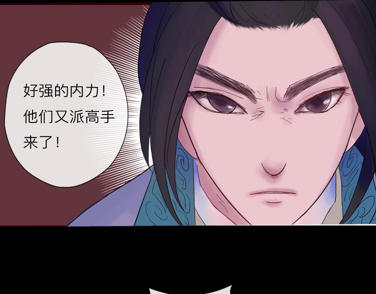 《神啊，让我穿越到古代吧！》第4话 再见倾情 第17页