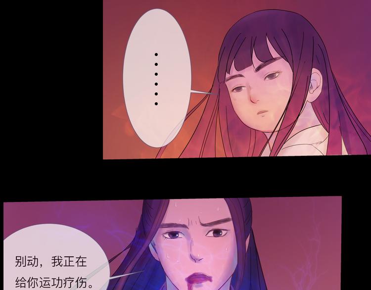 《神啊，让我穿越到古代吧！》第4话 再见倾情 第19页