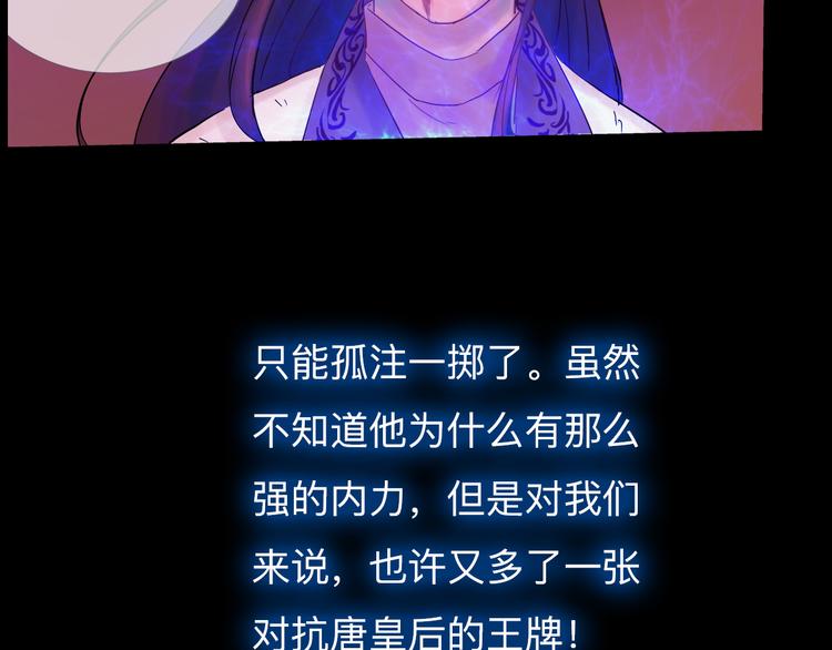 《神啊，让我穿越到古代吧！》第4话 再见倾情 第20页