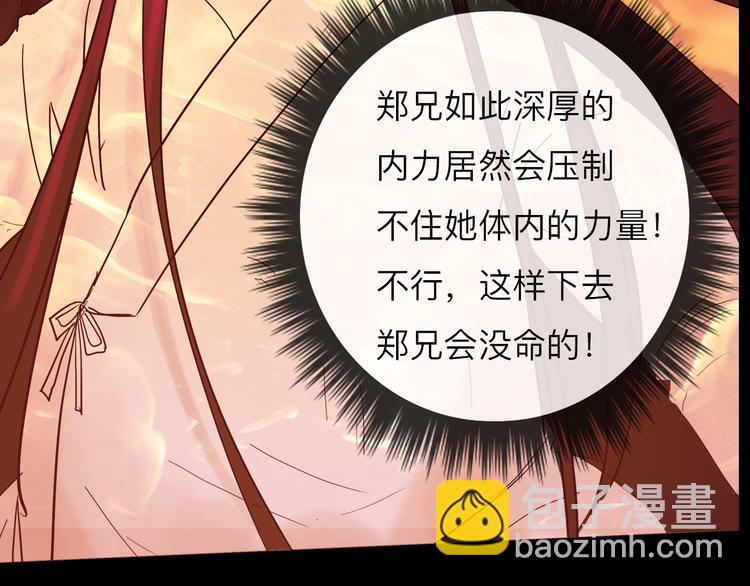 《神啊，让我穿越到古代吧！》第4话 再见倾情 第28页