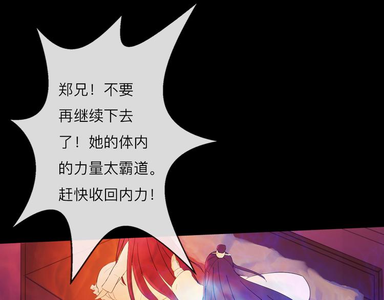 《神啊，让我穿越到古代吧！》第4话 再见倾情 第30页