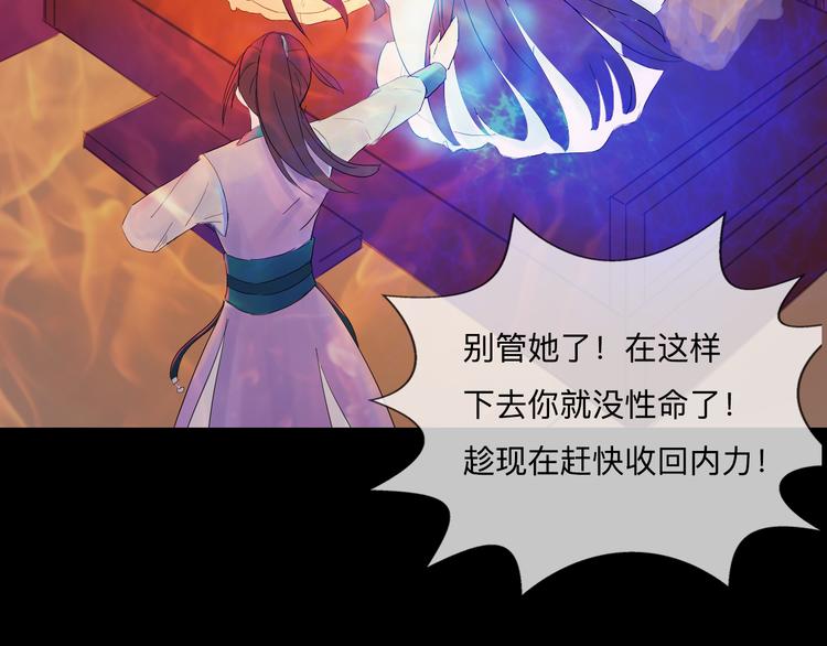 《神啊，让我穿越到古代吧！》第4话 再见倾情 第31页