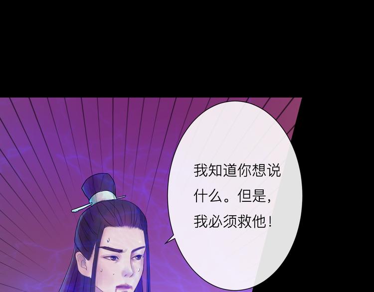 《神啊，让我穿越到古代吧！》第4话 再见倾情 第32页