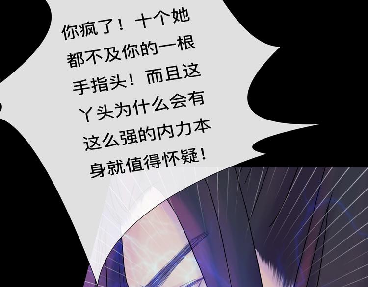 《神啊，让我穿越到古代吧！》第4话 再见倾情 第34页