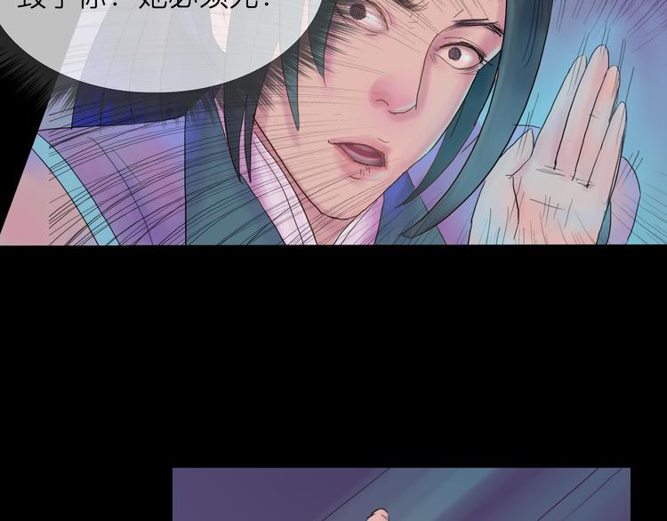 《神啊，让我穿越到古代吧！》第4话 再见倾情 第39页