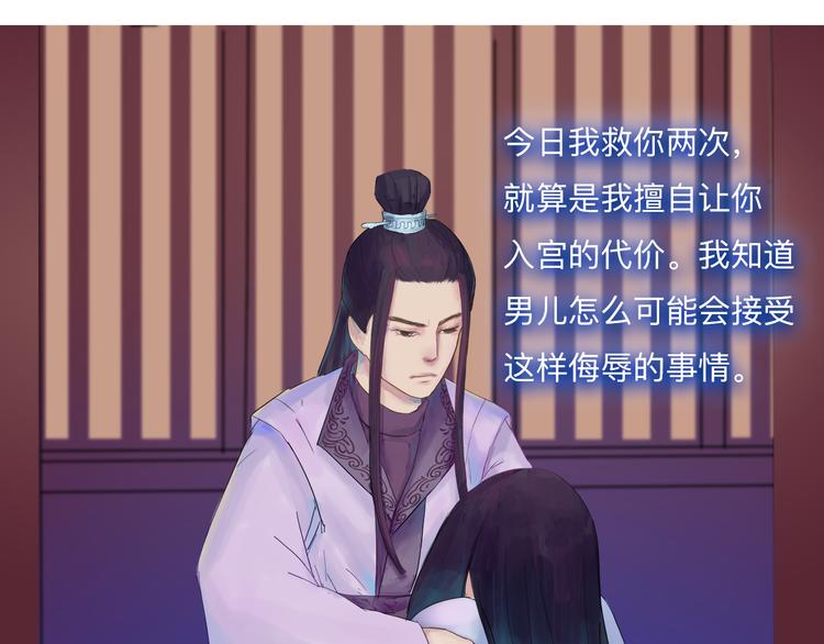《神啊，让我穿越到古代吧！》第4话 再见倾情 第3页