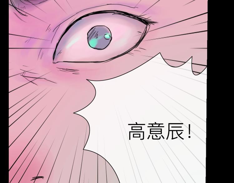 《神啊，让我穿越到古代吧！》第4话 再见倾情 第42页