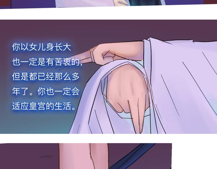 《神啊，让我穿越到古代吧！》第4话 再见倾情 第4页