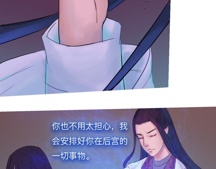 《神啊，让我穿越到古代吧！》第4话 再见倾情 第5页
