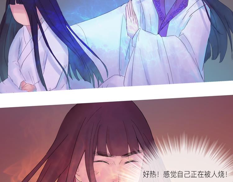 《神啊，让我穿越到古代吧！》第4话 再见倾情 第6页
