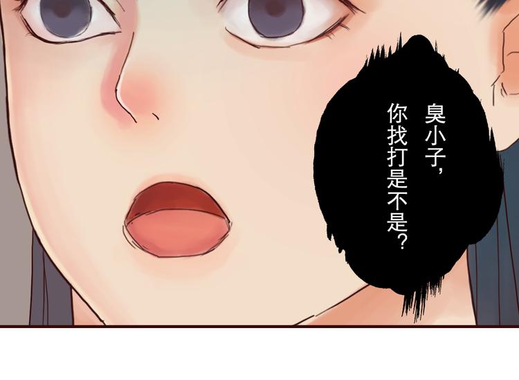 《神啊，让我穿越到古代吧！》第8话 武林高手 第11页