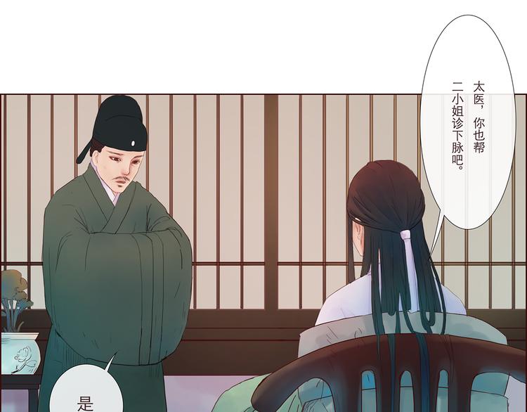 《神啊，让我穿越到古代吧！》第8话 武林高手 第12页