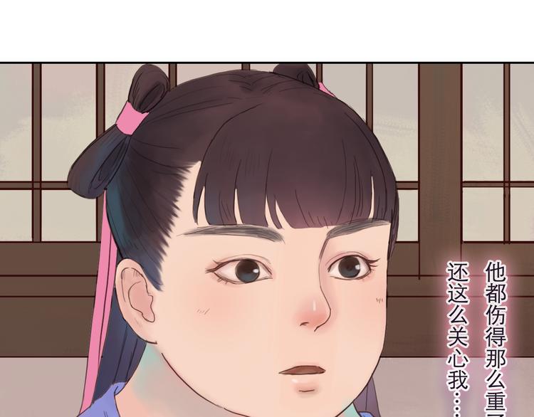 《神啊，让我穿越到古代吧！》第8话 武林高手 第14页