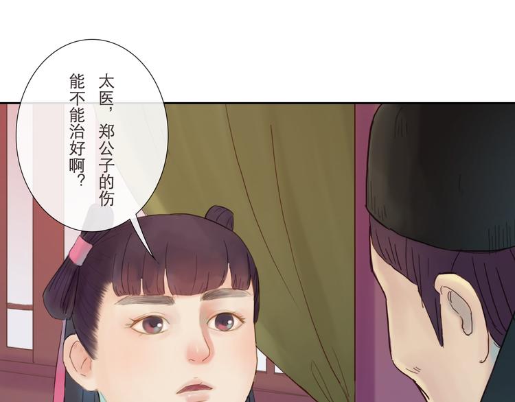 《神啊，让我穿越到古代吧！》第8话 武林高手 第18页