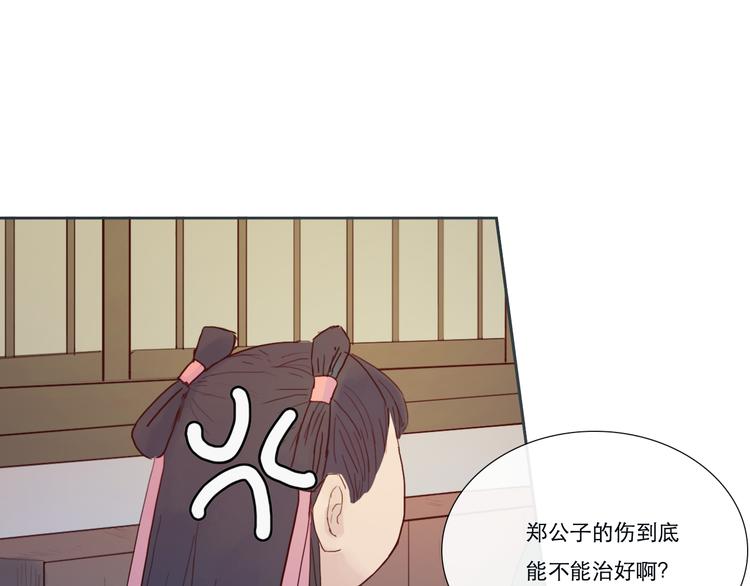 《神啊，让我穿越到古代吧！》第8话 武林高手 第23页