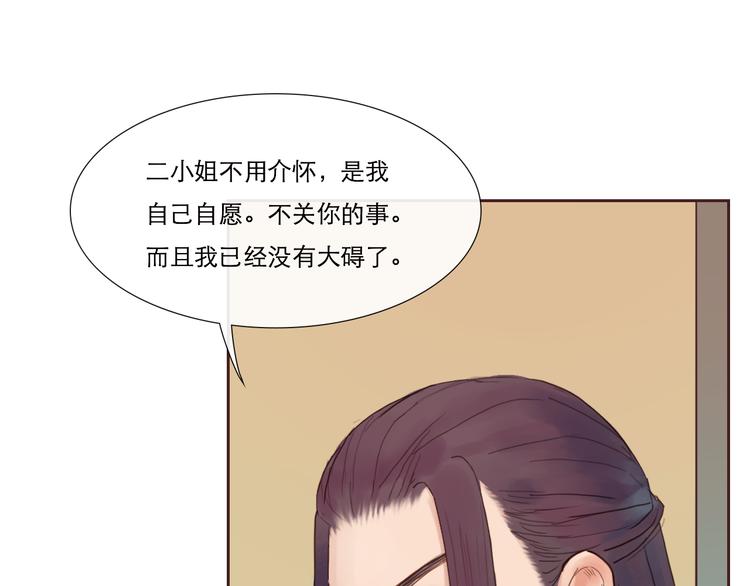 《神啊，让我穿越到古代吧！》第8话 武林高手 第31页